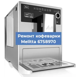 Замена счетчика воды (счетчика чашек, порций) на кофемашине Melitta 6758970 в Краснодаре